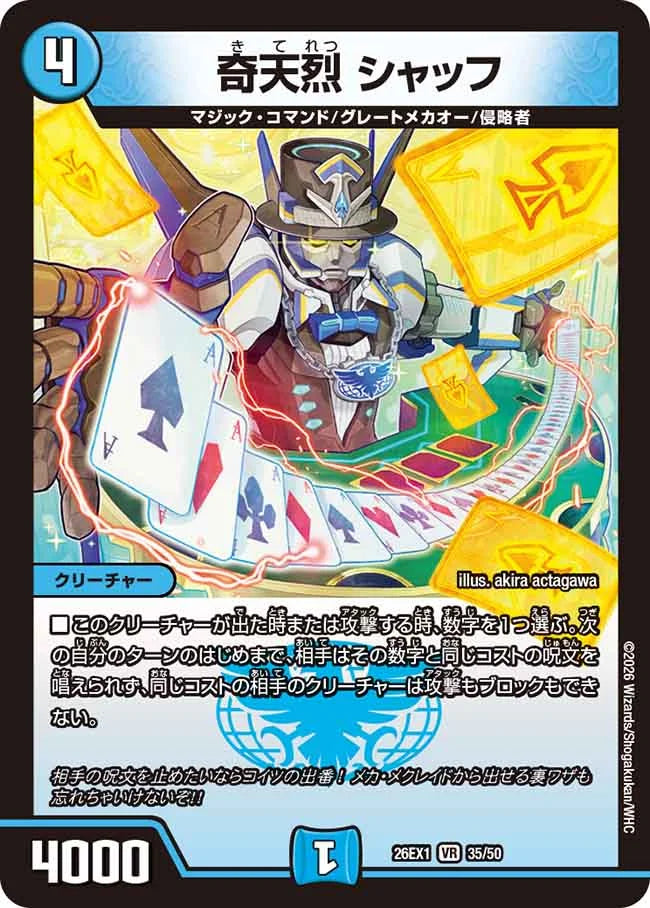 【即購入⭕️】デュエマ　奇天烈シャッフ B 2枚 奇天烈 シャッフ – CardNEO