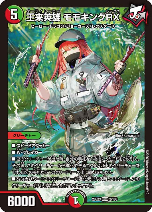 王来英雄　モモキングRX