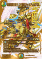 王導聖霊　アルファディオス