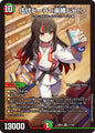 伍代ドーラ＜楽勝じゃ！＞