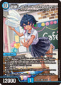 蒼斬しのぶ＜やったるばい！＞