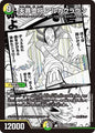 天罪堕将　アルカクラウン