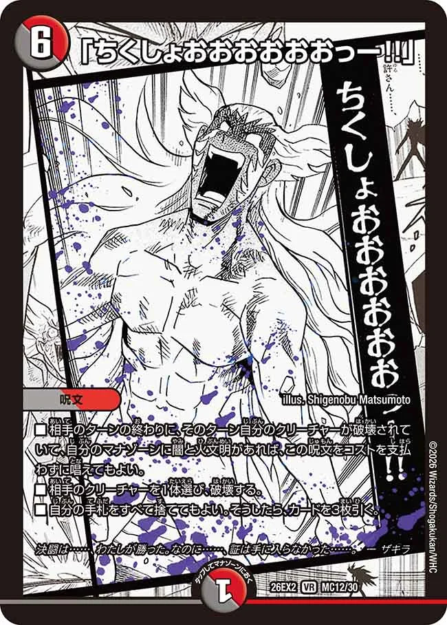 「ちくしょおおおおおおっー！！」