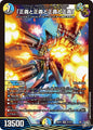 「正義と正義と正義と正義」