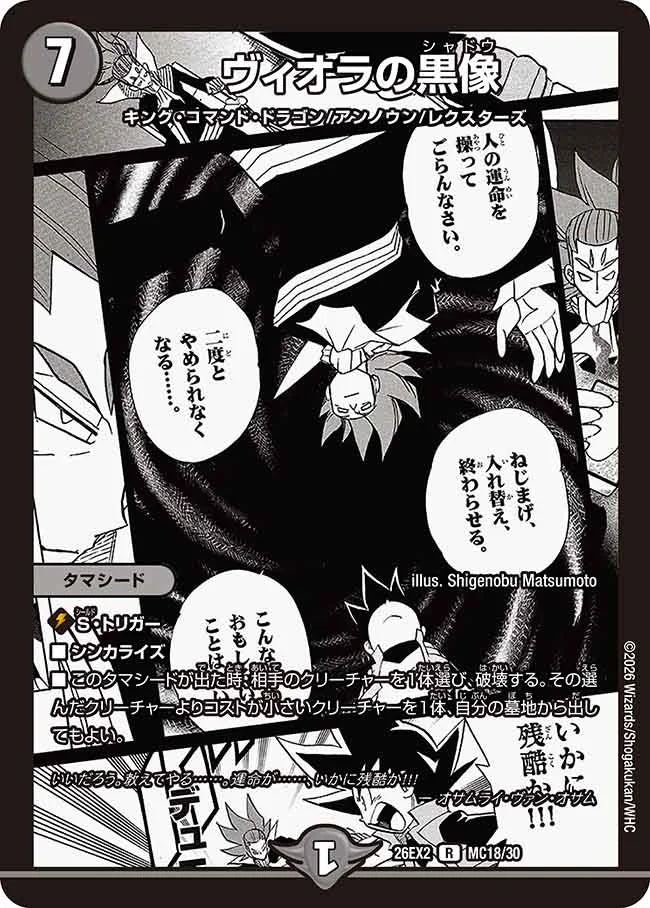 ヴィオラの黒像