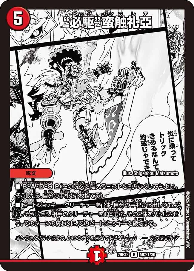 ”必駆”蛮触礼亞