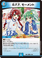 B.F.F.　モーメント