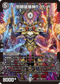 邪眼破壊神R・R・R