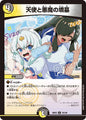天使と悪魔の墳墓