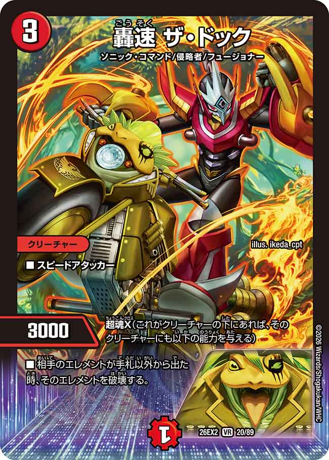 DM26-EX2 – CardNEO