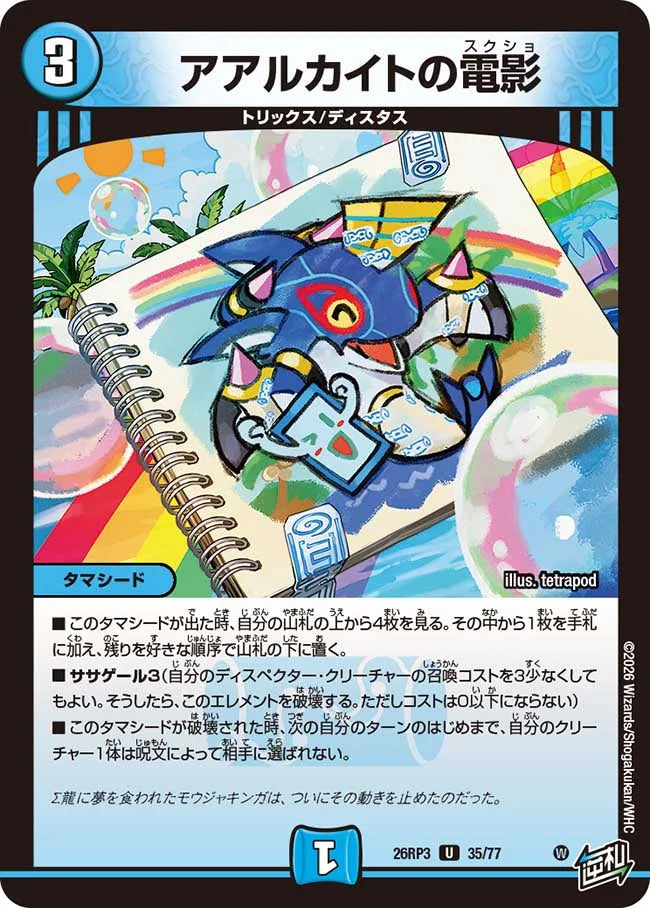 アアルカイトの電影