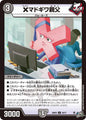 ×マドギワ親父