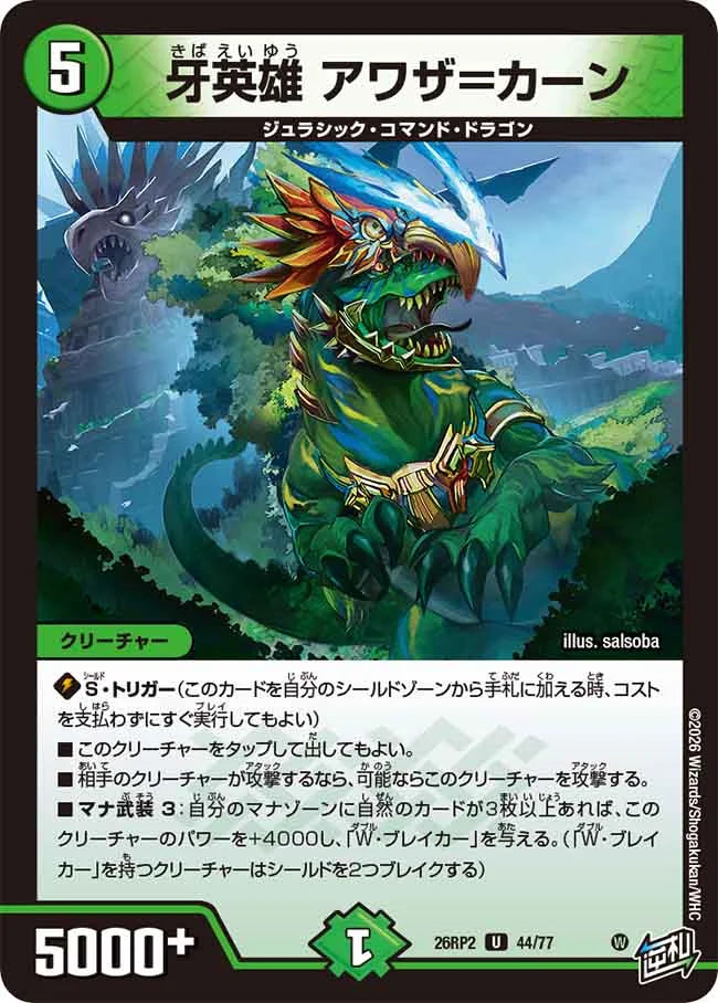 牙英雄　アワザ＝カーン