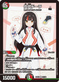 伍代ドーラ
