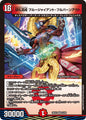 切札混成　ブルージャイアント・フルバーンアウト