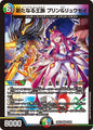 新たなる王族　プリン＆リュウセイ