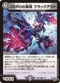 ZEROの革命　ブラックアウト