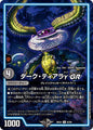 ダーク・ティアラγ　GR