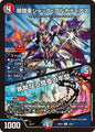 闇鎧亜ジャック・アルカディアス／執拗なる鎧亜の牢獄