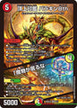 頂上印鑑　パラキン８ｔｈ／「魔物が居るな・・・・・・」G