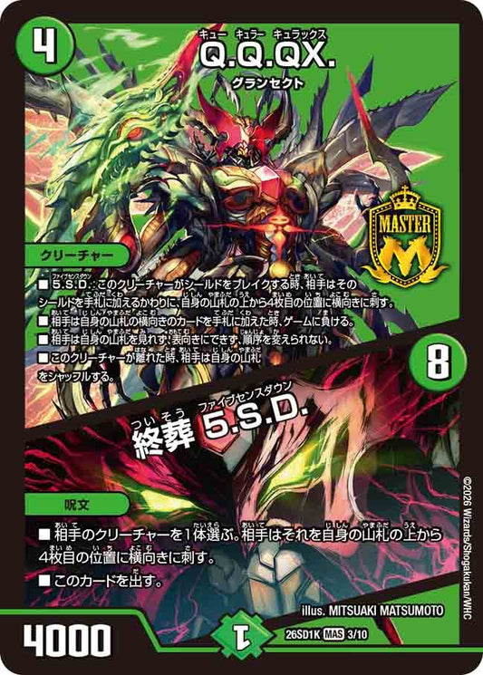 Q.Q.QX.／終葬　５.S.D.   K
