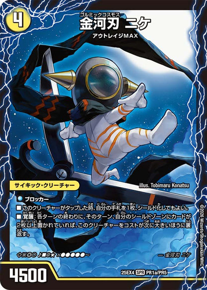 金河刃　ニケ　金河美刃　ミケランジェロ　最終金河　アヴァンギャルド