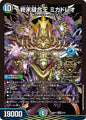 終末縫合王　ミカドレオ　T