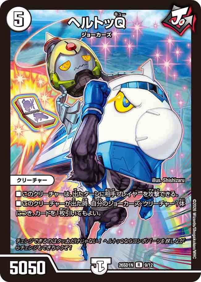 ヘルトッQ   N