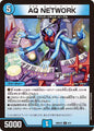 AQ　NETWORK   O