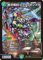 銀河竜　ゴルファンタジスタ　Q