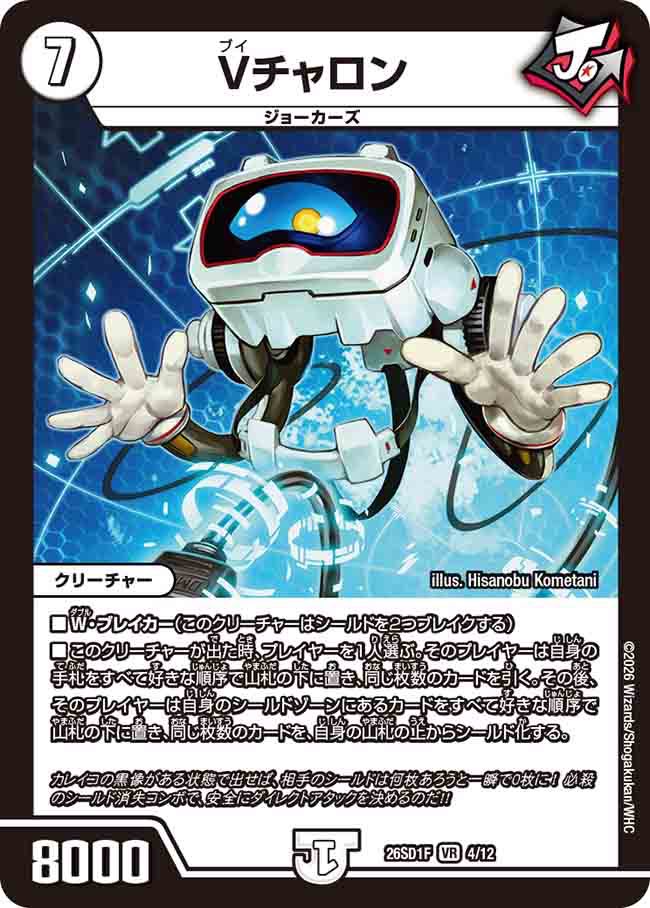 Vチャロン　F