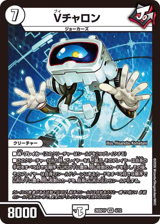 Vチャロン　F
