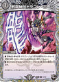 邪龍秘伝ドラゴン・ボーン