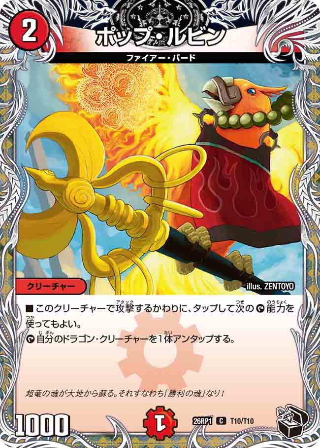 ポップ・ルビン