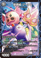 豚葬槍　ブータン　地獄葬槍　ブリティッシュ　最終神聖牙　PIG　パンク
