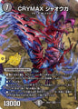 CRYMAX　ジャオウガ
