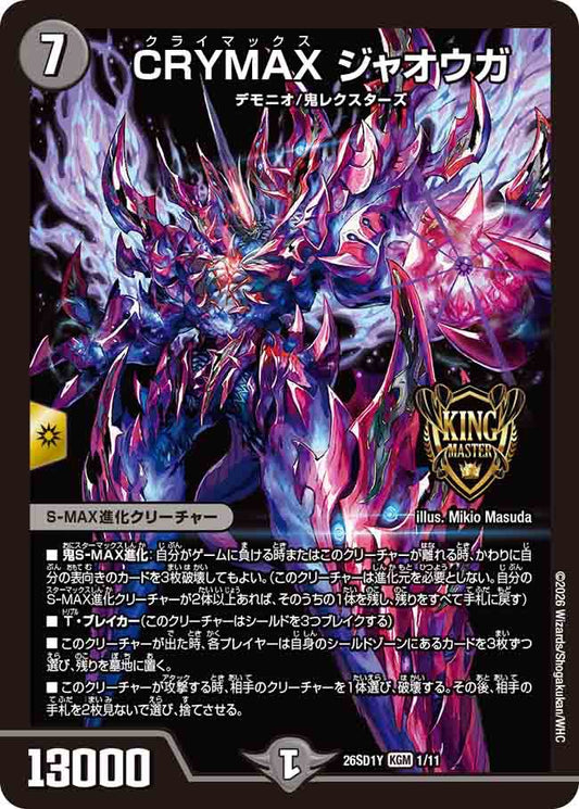 CRYMAX　ジャオウガ　Y