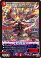 闘龍騎アポロヌス・ドラグーン