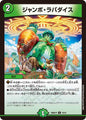ジャンボ・ラパダイス　P