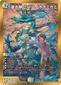 瀑水神　ミヅハノオオミカミ