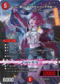 クリム・見美心・ギャラクシー＜アガる！＞