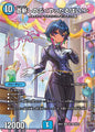 蒼斬しのぶ＜やったるばい！＞
