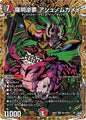 羅明逆夢　アシュノムカメイ