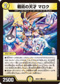 戦術の天才　マロク R