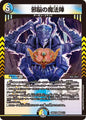 邪脳の魔法陣　O