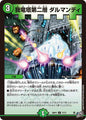 我竜塔第ニ層　ダルマンディ
